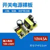 Adaptador de corriente conmutado Weiqi 10V4.5A placa base universal router pantalla de monitoreo placa de alimentación 10v4a