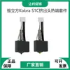 Piezas de Impresora 3D ZONESTAR KOBRA S1C Extrusor Hotend Kit Boquilla Amarilla Cabezal de Impresión