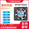 Ventilador de Resfriamento 6025 com Rolamento Contendo Óleo 12-24V CC 60*60*25mm Ventilador CC Silencioso Ventoinha de Resfriamento