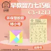 Quebra-cabeça infantil de iluminação quebra-cabeça de plástico de educação infantil quebra-cabeça de várias especificações brinquedos diy materiais didáticos de ciência para crianças