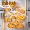 Suministros del Fabricante 600 Galletas de Hongo Mono Maquinaria y Equipo para la Producción de Galletas, Importación y Exportación Transfronteriza, Mismo Modelo con Paquete de Fórmula y Servicio Postventa