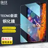 Película de vidrio templado adecuada para la tableta Tecno Megapad2 9.7 Protector de pantalla de vidrio de alta definición para Megapad2 de 11 pulgadas