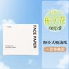 Timifly nuevo papel tisú absorbente de aceite facial con borla 100 piezas de maquillaje no absorbente con caja de espejo almacenamiento portátil venta al por mayor generación