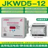 Indique a Versão Atualizada do Controlador Inteligente Reativo Genuíno Jkl5Cf/Jkl2Cf/Jkwd5 do Grupo