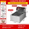 Fritadeira Comercial de Duas Cubas Meichu, Equipamento Especial para Fritar Espetinhos, Fritadeira Elétrica com Controle Automático de Temperatura
