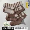 Calcetines para Mujer para Primavera y Otoño, Calcetines Casuales de Media Pantorrilla, Resistentes al Olor, Absorbentes del Sudor, Estilo Melange, Calcetines Holgados Unisex de Longitud Media
