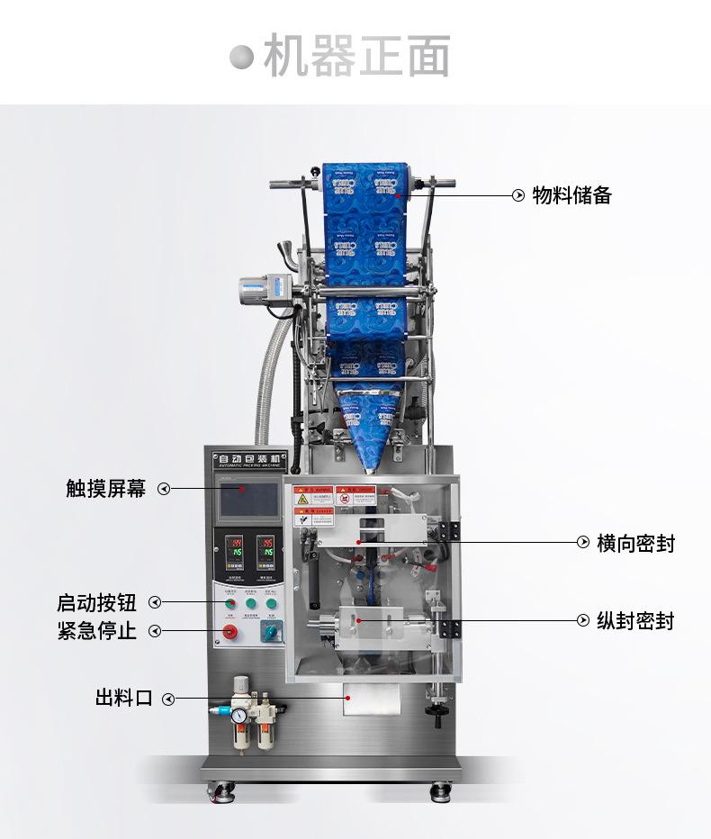 机器正面 拷贝.jpg