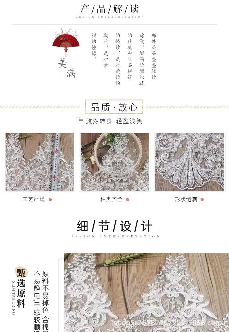 婚纱礼服手工diy辅料装饰_002.png