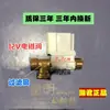 Acessórios de Energia Solar Huangming Válvula Solenoide Controle Interruptor de Entrada de Água 24V 12V Abastecimento Automático de Água Válvula Universal