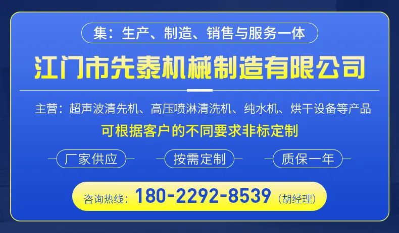 铝件清洗烘干线详情_01