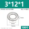 Arandelas planas de acero inoxidable 304, agrandadas y engrosadas, arandelas metálicas ultradelgadas para tornillos M3M4M5M6M8M10M12