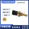 90541937 adecuado para Volkswagen Ford Iveco sensor de temperatura del agua autopartes
