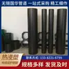 Tubo de Aço Plástico Impregnado com Calor Tubo de Proteção de Cabo de Energia N-Hap Tipo Soquete de Aço Subterrâneo Tubo de Aço para Rosqueamento Revestido de Plástico