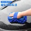 Esponja Limpiadora de Chenilla, Guante de Lavado de Autos de Oruga, Trapo Limpiador de Microfibra Fina para Autos, Esponja Absorbente Chenilla para Limpiar Autos