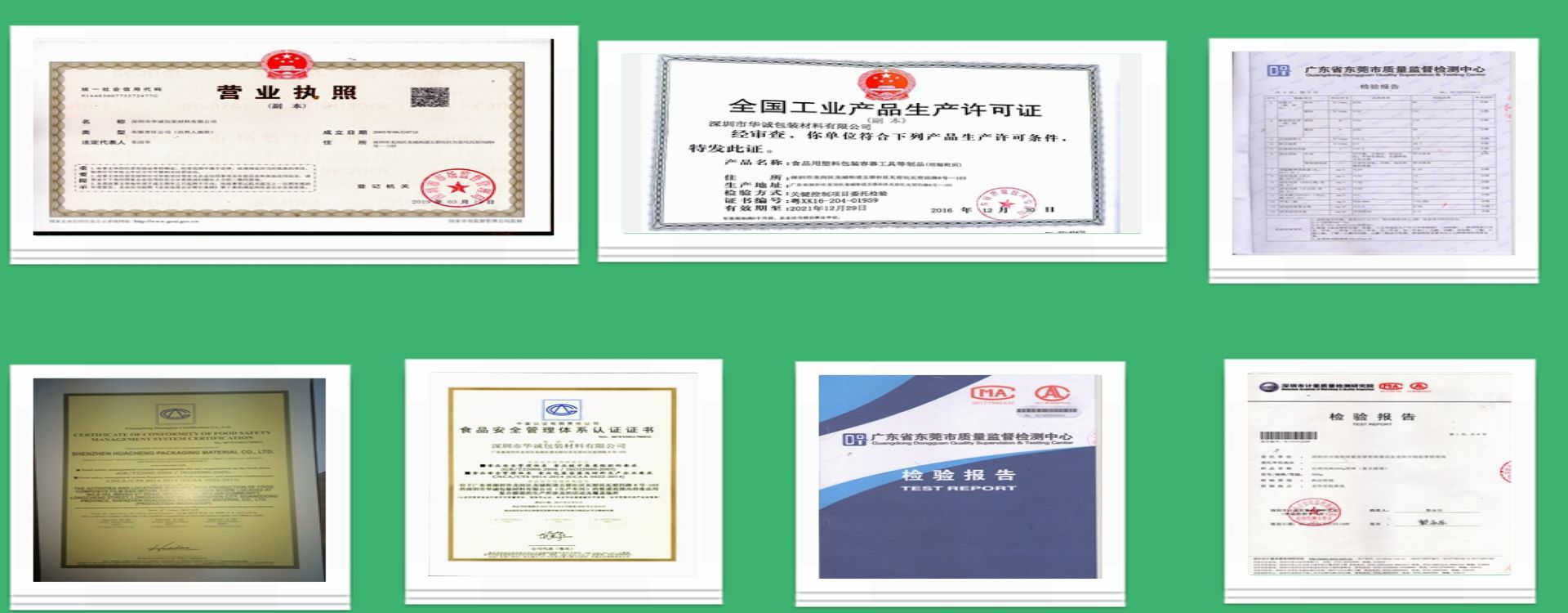 公司证书拼图最新版2019