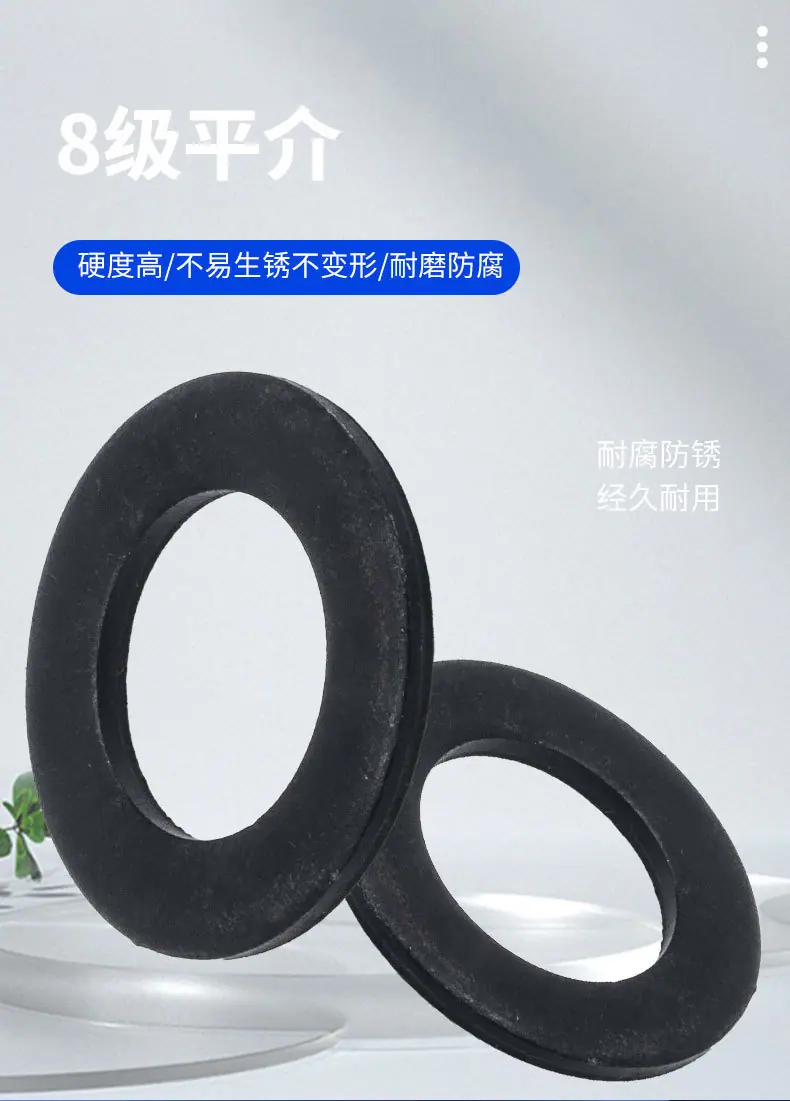 平垫
