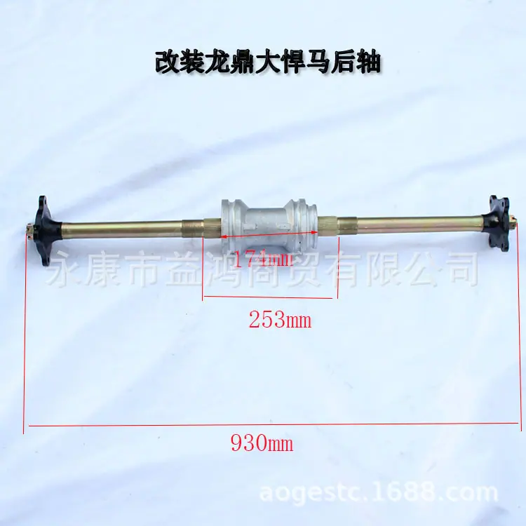 大悍马后轴带筒带法兰4
