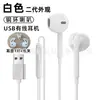 Atacado de Fábrica Fones de Ouvido USB com Fio 2,5m para Desktop Laptop com Microfone Som de Alta Qualidade para Jogos Tipo Semi-In-Ear