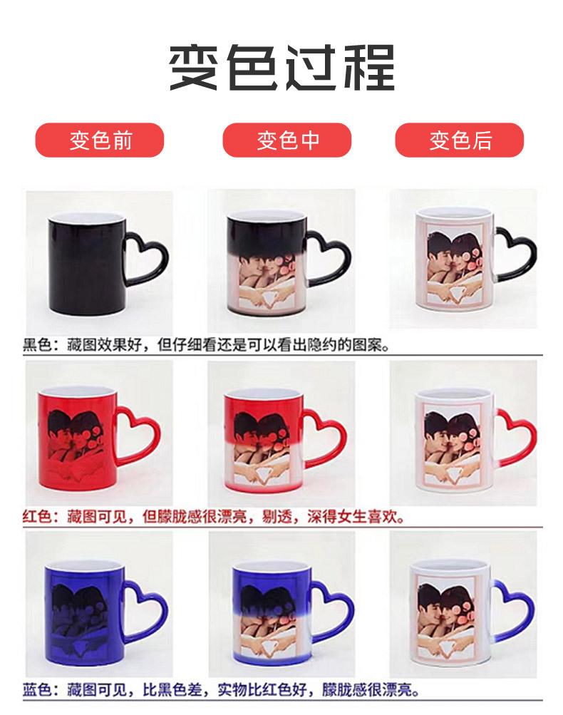 心把星空变色杯_06