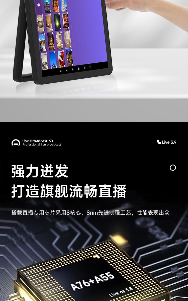 S3-直播机详情页2_13