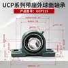 Soporte con cojinete de rodillos esféricos UCP214 215 216 217, resistente a impactos y a prueba de polvo, piezas de excavadora, envío directo