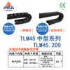 Cadena Portacables de Plástico de Nylon Tipo Puente de Cadena de Tanque Canal de Enrutamiento de Cables para Máquinas Herramienta Semicerrado Cadena Portacables Totalmente Cerrado Serie 45