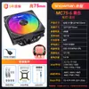 Ventoinha de CPU Silenciosa Snowman Mc75-6 com ARGB Sincronizado, 6 Tubos de Cobre, Cooler de CPU com Pressão para Baixo