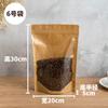 Bolsa Ziplock de Papel Kraft Yin y Yang Bolsa Translúcida con Ventana Bolsa para Empaque de Alimentos Té Nueces Bolsa Autosellable Autoestable Yin y Yang