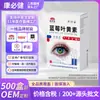 Solución Jingxiutang de Arándano y Luteína para Protección Secundaria Ocular Alivia la Fatiga, Sequedad, Picazón, Hinchazón y Dolor Ocular, Visión Borrosa, Protección Ocular