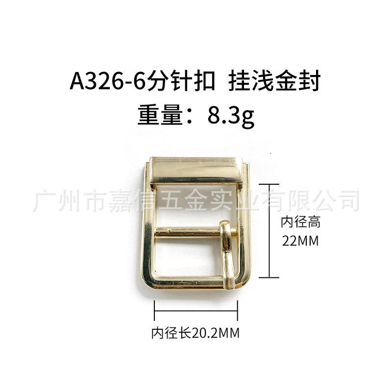 A326-6分针扣