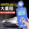 Medidor de Iluminancia Espectrorradiómetro Linshang para Iluminancia, Brillo, Índice de Reproducción Cromática, Temperatura de Color, Pruebas de Parpadeo