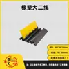 Tablero de Protección de Cables de Tráfico, Canaleta de Goma para Cables, Reductor de Velocidad, Cubierta de Cable de Goma-Plástico, Canaleta de Protección de Cables de PVC para Interiores, Exterior