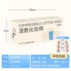 Algodão Pequeno Três em Um Compressa Úmida Algodão Elástico Combinação Tipo Aberto Almofada de Algodão para Aplicação de Máscara Facial Almofada de Algodão Especial Leve Retentora de Água