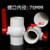 Válvula de esfera em PVC, válvula, interruptor, conexão roscada, tubo de abastecimento de água, tamanhos: 20, 25, 32, 40, 50, 63, 75, 90, 110, 160