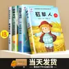 Los 4 volúmenes de barra de lectura feliz recomiendan bibliografía de lectura extracurricular escuela primaria grado 1-4 primero y segundo oficial genuino lectura