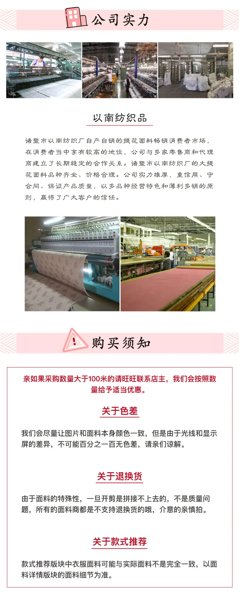 宝贝详情页-公司实力-以南