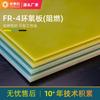 Suministros del Fabricante Tablero de Resina Epoxi G-11, Lámina de Material Aislante, Procesamiento de Tablero de Fibra de Vidrio Fr4