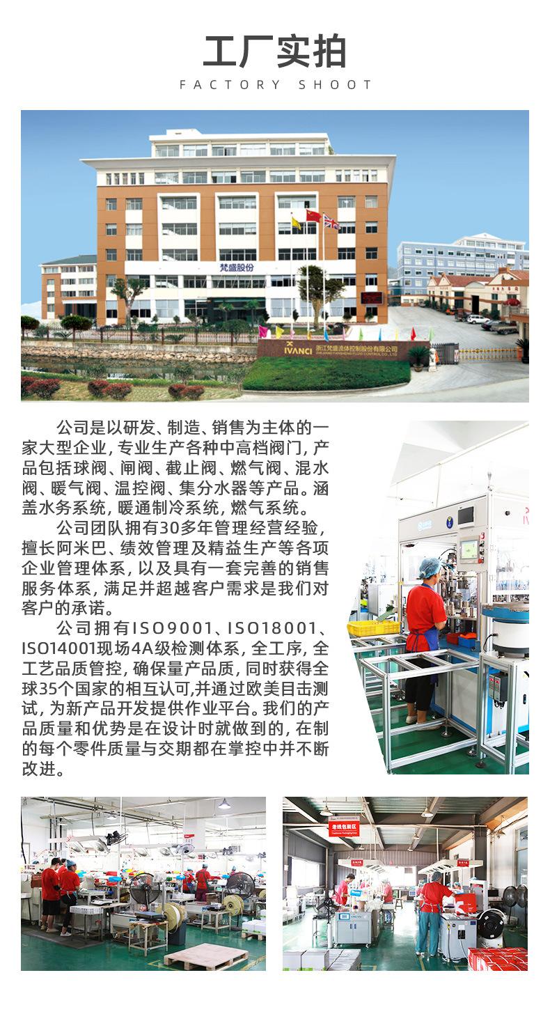 温控器详情页_15