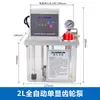 Máquina de Moldeo por Inyección Totalmente Automática de Alta Precisión Bomba de Aceite Lubricante de Descarga por Volumen Torno CNC Lubricador de Engranajes