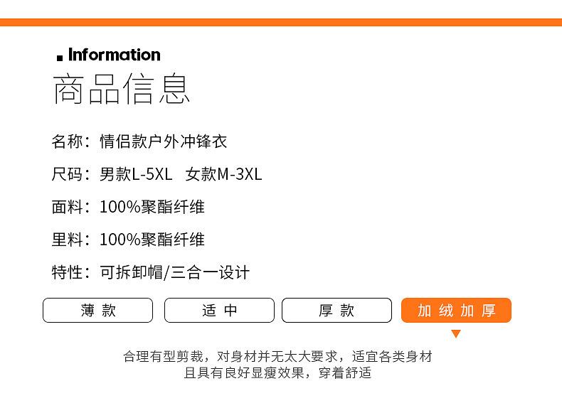 1冲锋衣_13.jpg?x-oss-process=image/format,png