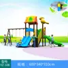 Resbaladilla exterior, resbaladilla para preescolar, columpio, combinación de escalada, parque infantil para niños de 3 a 10 años, parque comunitario