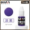 Tinta para sello fotosensible a color sello de nombre sello de mano tinta fotosensible Qixing 10ml5g tinta para sello fotosensible a color