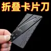 Navaja plegable creativa, navaja de bolsillo estilo tarjeta portátil, herramienta de desempaque para exteriores, cuchillo de fruta multifuncional de acero inoxidable, cuchillo de tarjeta