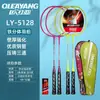 Raquetes de Badminton Integradas Jinyu para Atacado para Adultos e Crianças, Iniciantes, Treinamento e Competição, Raquetes Duplas Duráveis, Em Estoque de Fábrica