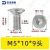 Tornillos de Máquina Torx Avellanados de Acero Inoxidable 304 M1.4~M8 Venta al por Mayor Estándar Nacional 2673 Ranura Torx Interna Tornillos Pequeños de Precisión