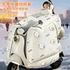 Cubierta de Parabrisas para Vehículo Eléctrico Tamaño 26, Forrada de Felpa para Invierno, Engrosada, Impermeable, para Motocicletas Eléctricas, Cortavientos y Modelo Cálido de Invierno