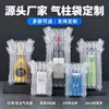 Bolsas de columna de aire en forma de U del fabricante original, bolsas inflables de amortiguación para cajas de regalo, bolsas de burbujas a prueba de golpes y caídas para envíos de comercio electrónico