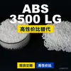 Grânulos de Plástico ABS 3500LG Alternativa Doméstica de ABS para Matérias-Primas Importadas LyondellBasell 3500LG