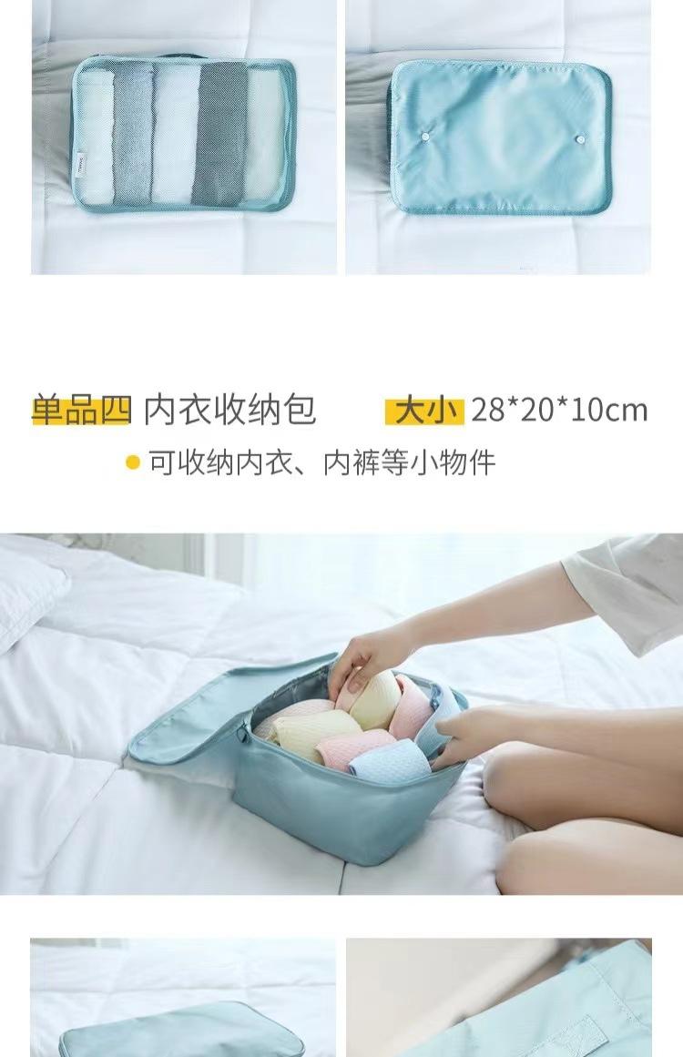 旅行整理袋套装内衣衣物衣服便携袋子非必备分装旅游行