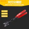 Alicates de separación de faros con mango rojo, alicates de alta calidad para encender faros, herramienta para quitar hebillas de goma, destornillador con hebilla de goma, herramienta para modificar placas de palanca.